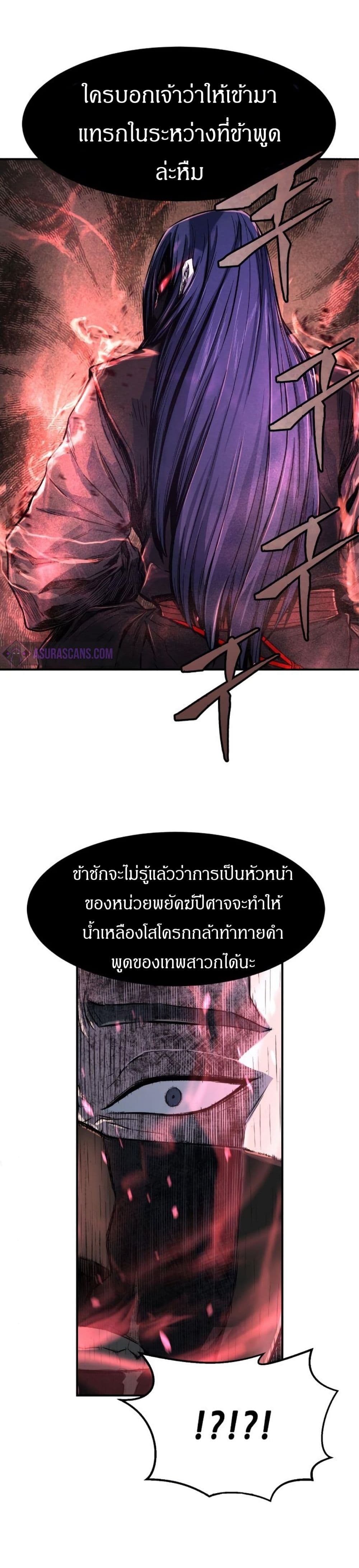 Absolute Sword Sense เซียนสัมผัสดาบ-3