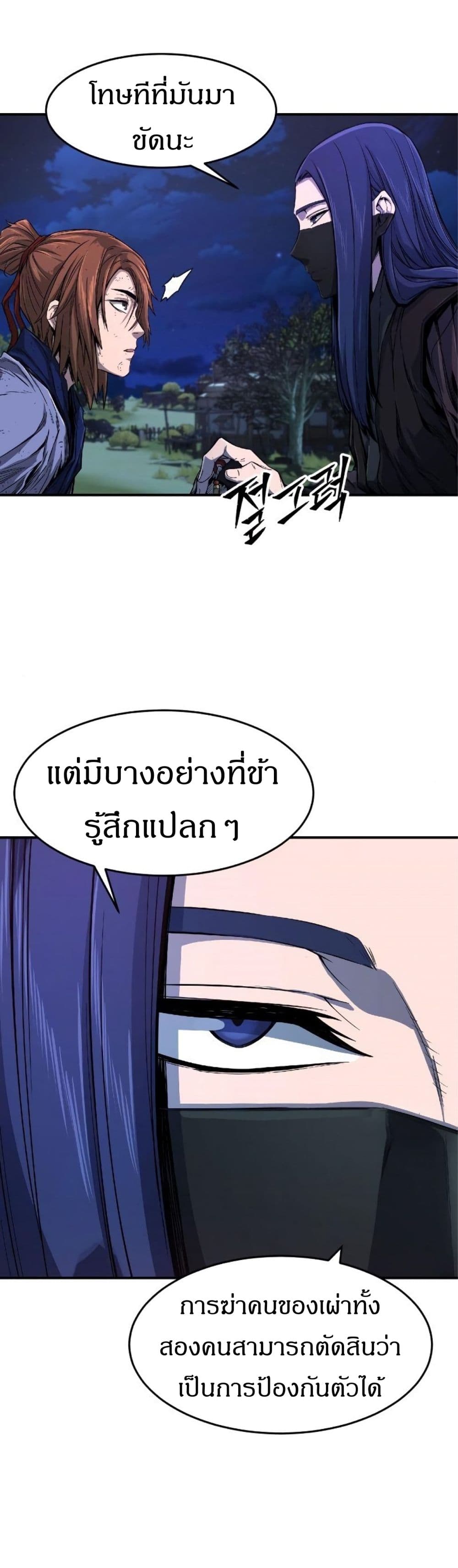 Absolute Sword Sense เซียนสัมผัสดาบ-3