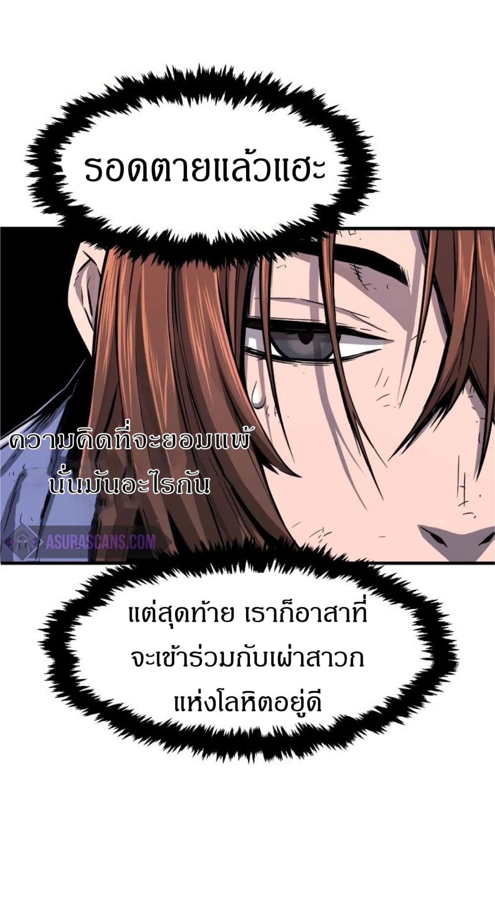 Absolute Sword Sense เซียนสัมผัสดาบ-3