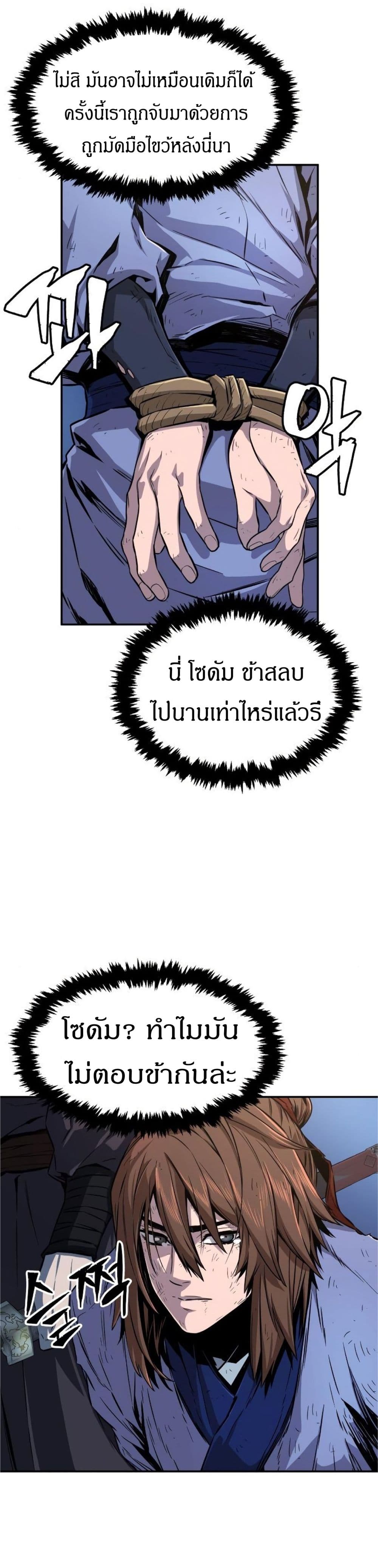 Absolute Sword Sense เซียนสัมผัสดาบ-3