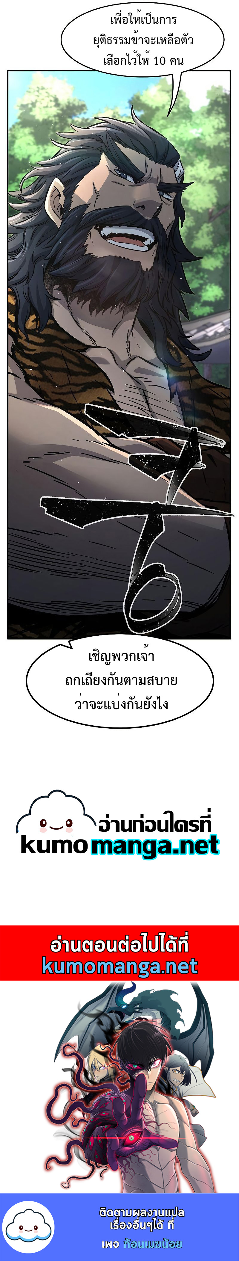 Absolute Sword Sense เซียนสัมผัสดาบ-31