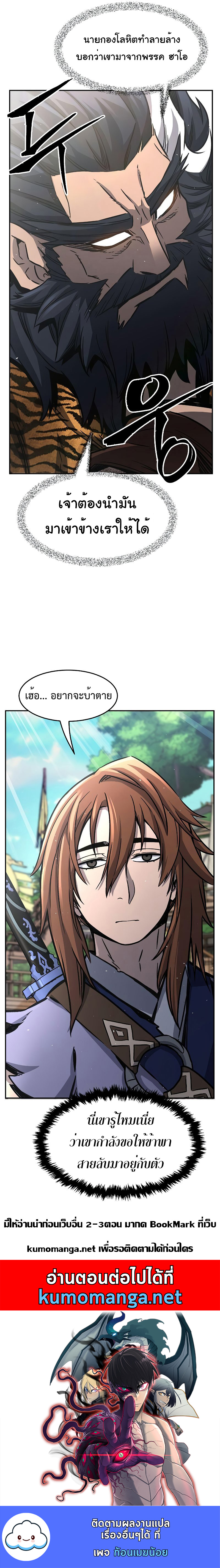 Absolute Sword Sense เซียนสัมผัสดาบ-32