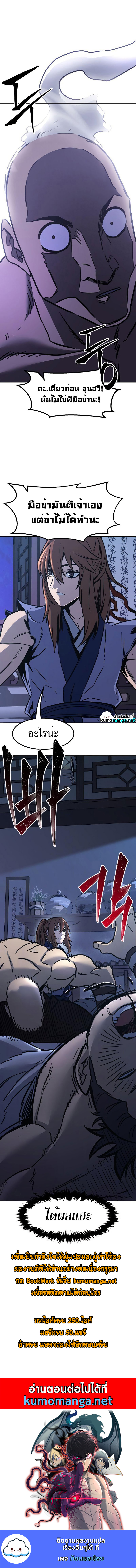 Absolute Sword Sense เซียนสัมผัสดาบ-36