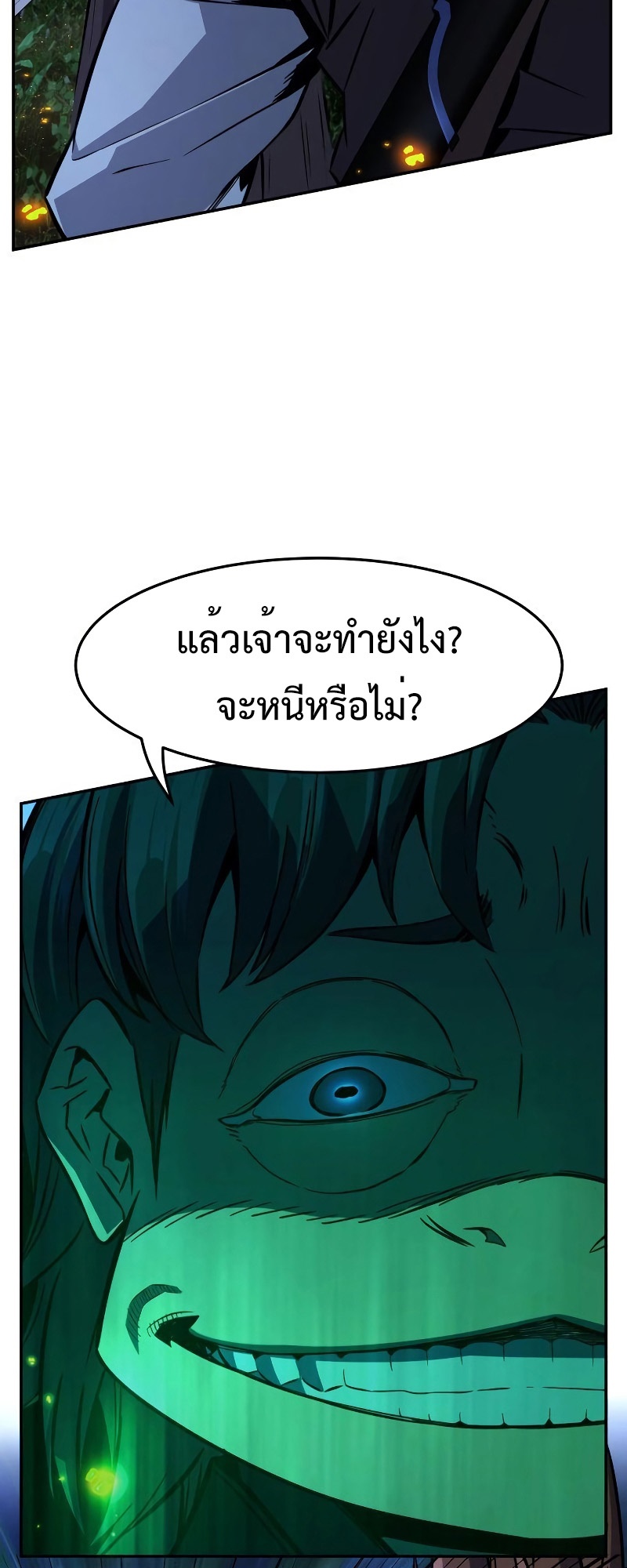 Absolute Sword Sense เซียนสัมผัสดาบ-42