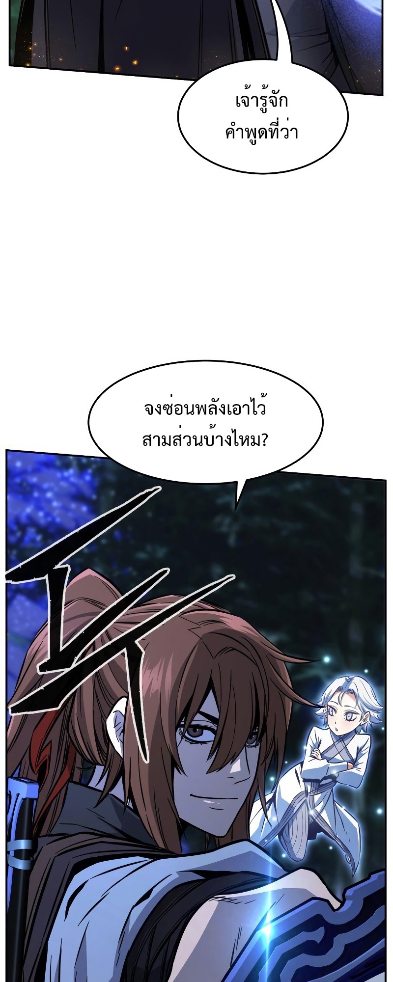 Absolute Sword Sense เซียนสัมผัสดาบ-42