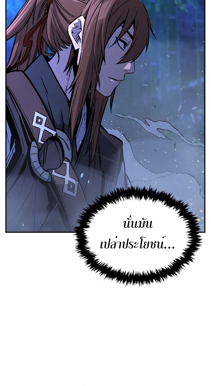 Absolute Sword Sense เซียนสัมผัสดาบ-42