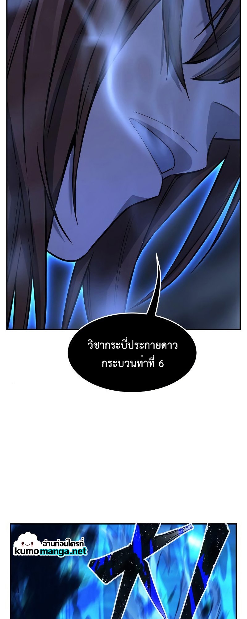 Absolute Sword Sense เซียนสัมผัสดาบ-42