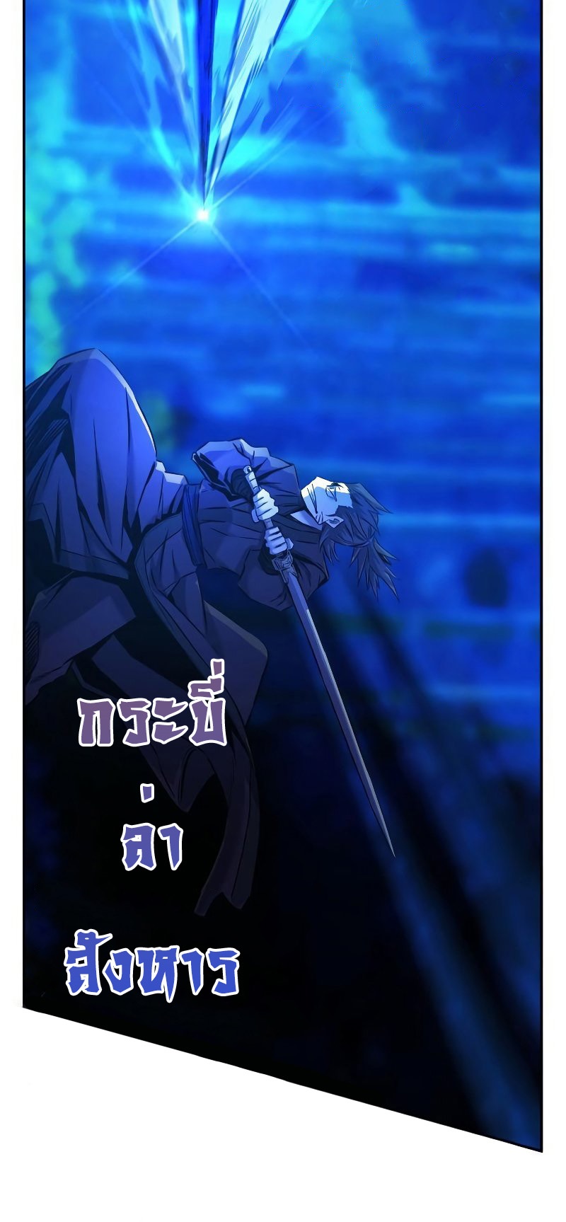 Absolute Sword Sense เซียนสัมผัสดาบ-42