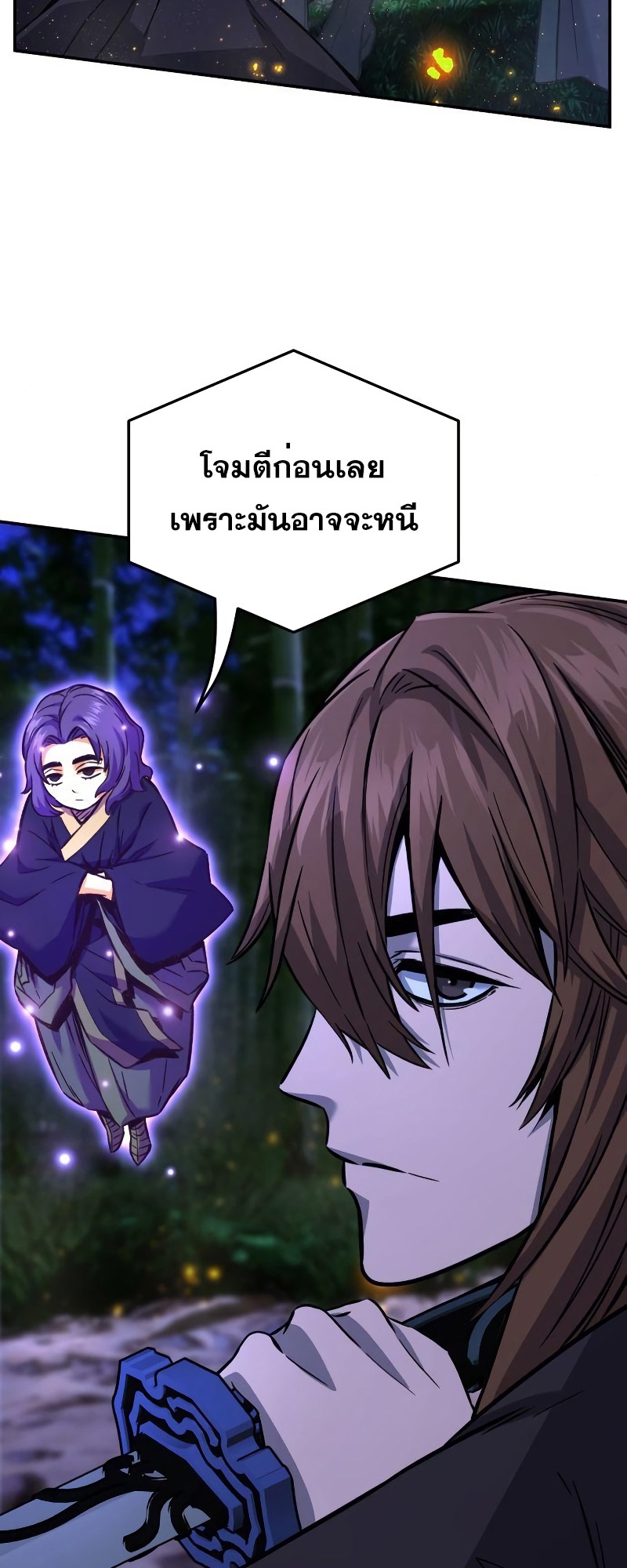 Absolute Sword Sense เซียนสัมผัสดาบ-42