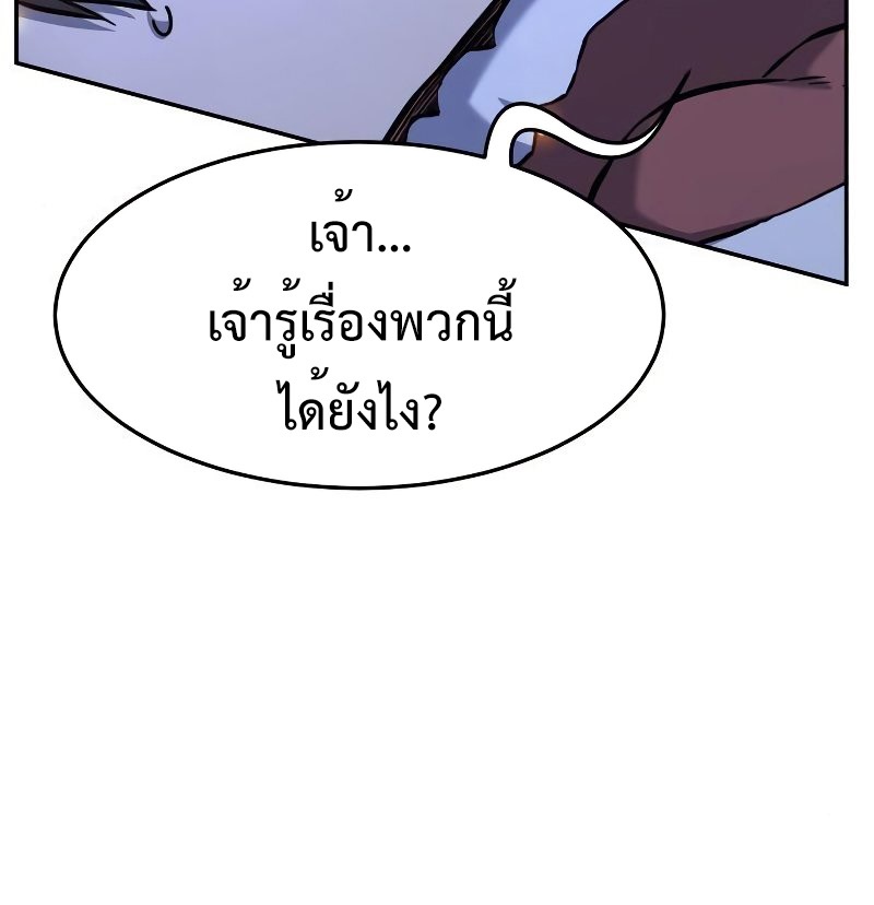 Absolute Sword Sense เซียนสัมผัสดาบ-42