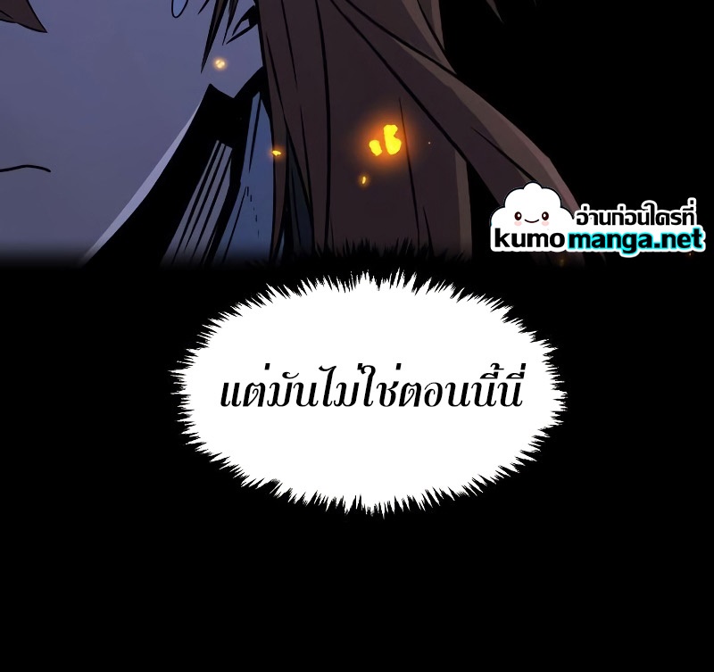 Absolute Sword Sense เซียนสัมผัสดาบ-42