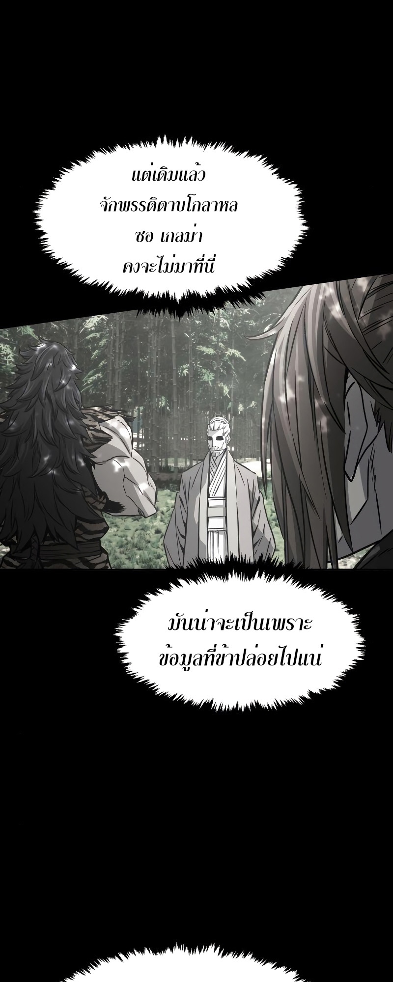 Absolute Sword Sense เซียนสัมผัสดาบ-42