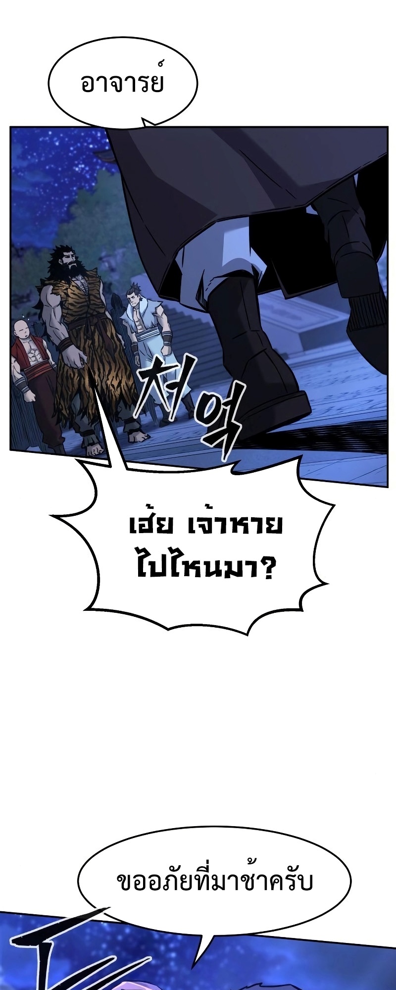 Absolute Sword Sense เซียนสัมผัสดาบ-42