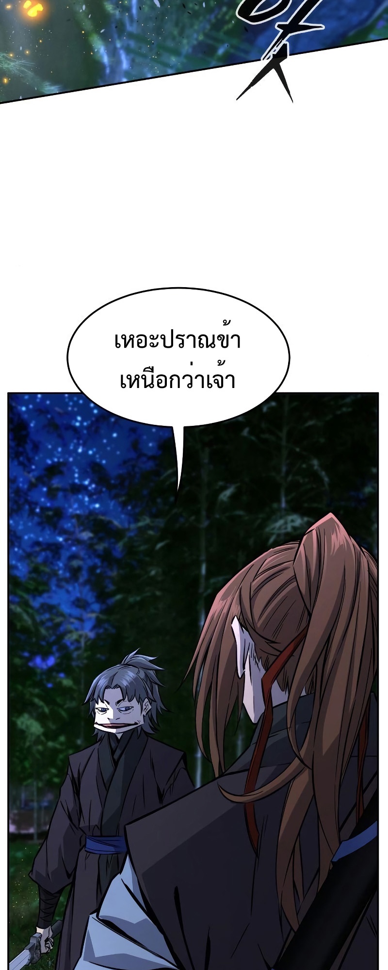 Absolute Sword Sense เซียนสัมผัสดาบ-42