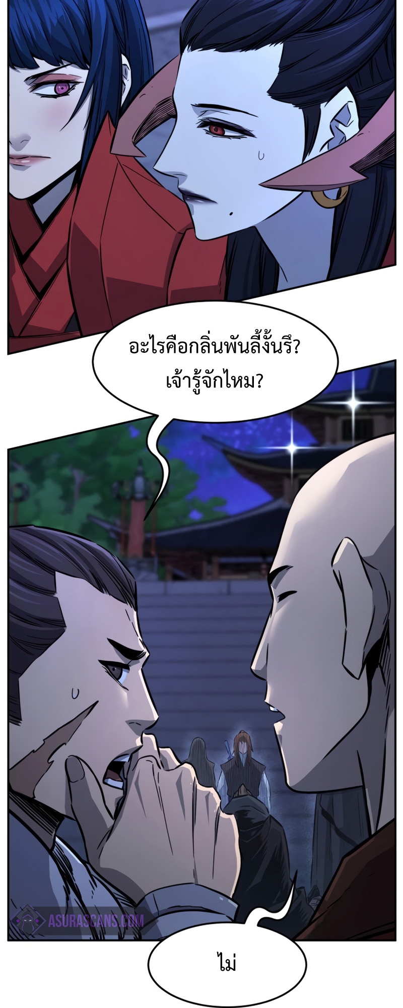 Absolute Sword Sense เซียนสัมผัสดาบ-43