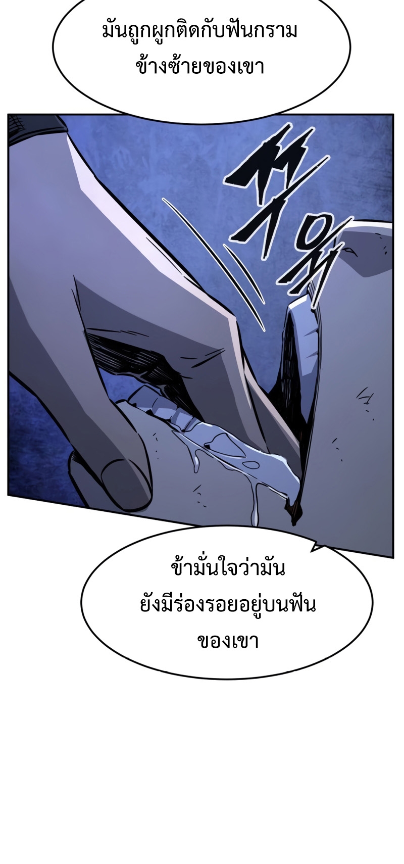 Absolute Sword Sense เซียนสัมผัสดาบ-43