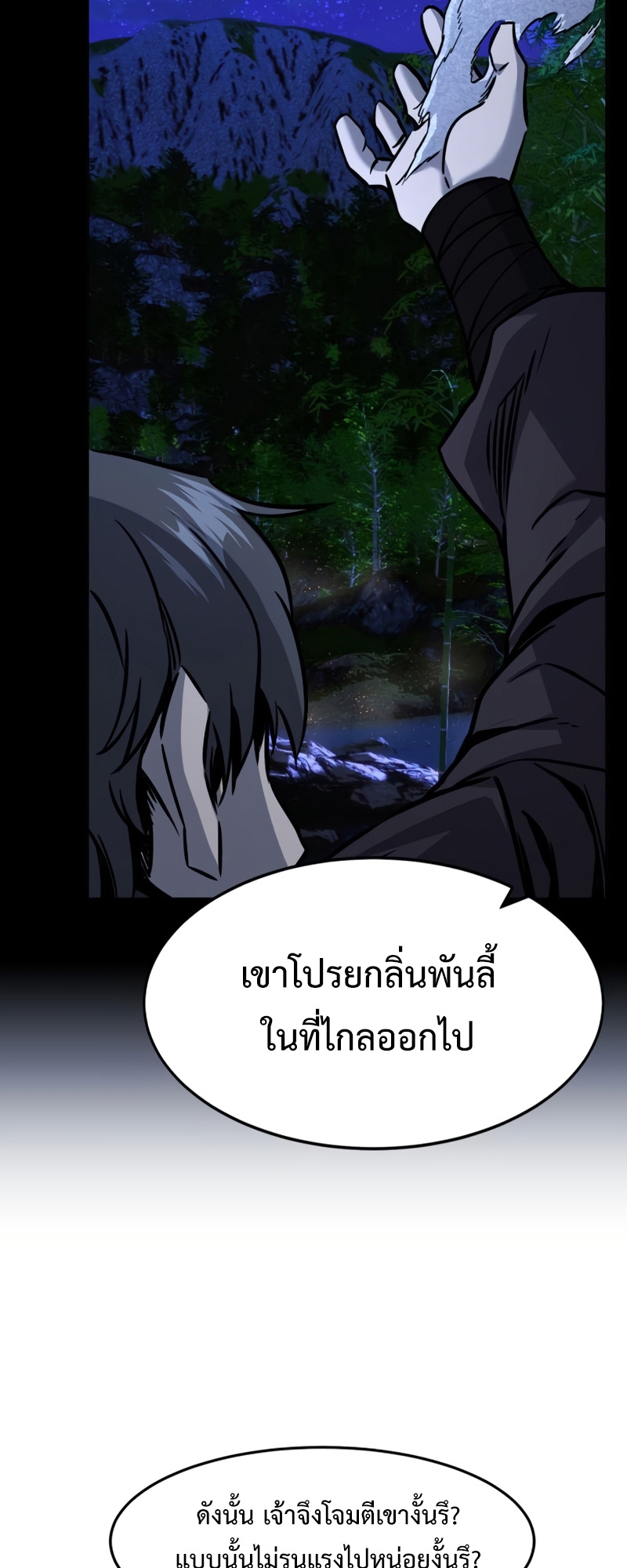 Absolute Sword Sense เซียนสัมผัสดาบ-43