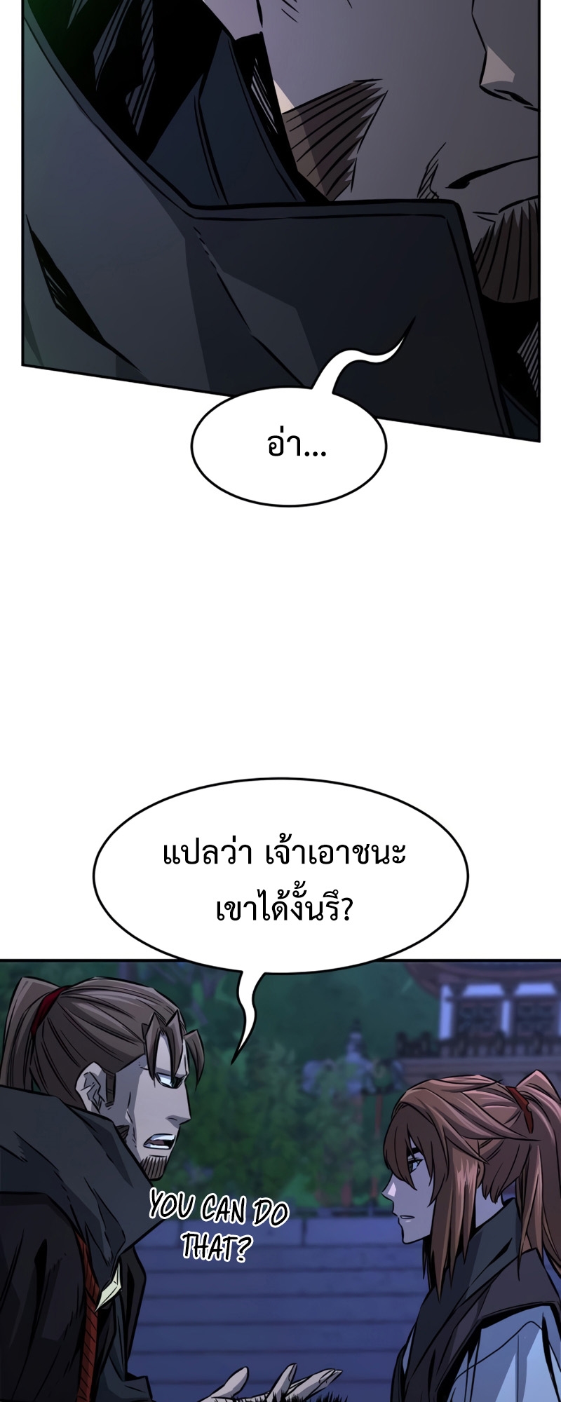 Absolute Sword Sense เซียนสัมผัสดาบ-43