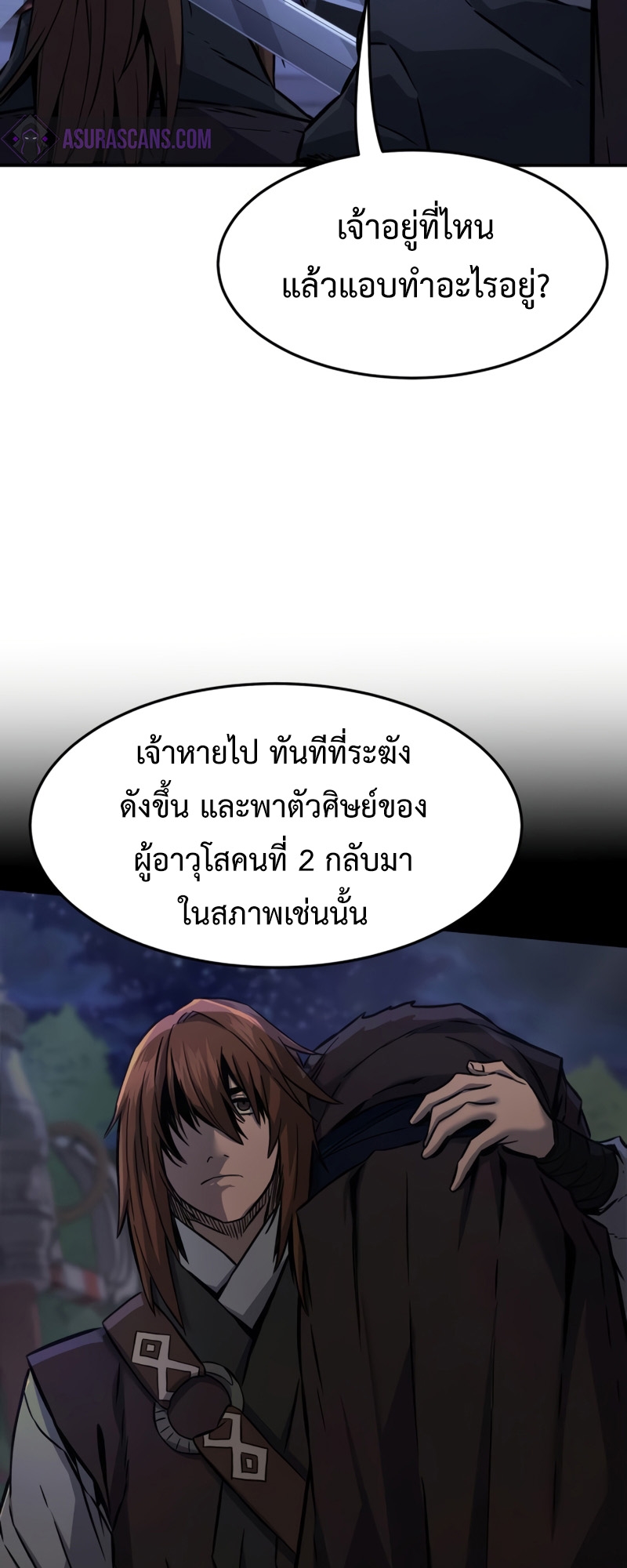 Absolute Sword Sense เซียนสัมผัสดาบ-43