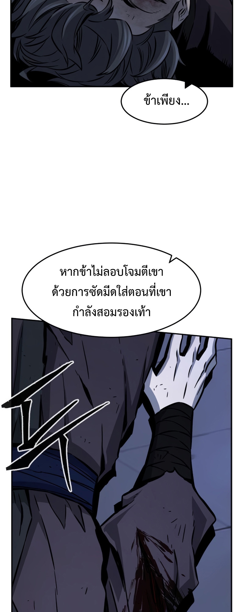 Absolute Sword Sense เซียนสัมผัสดาบ-43