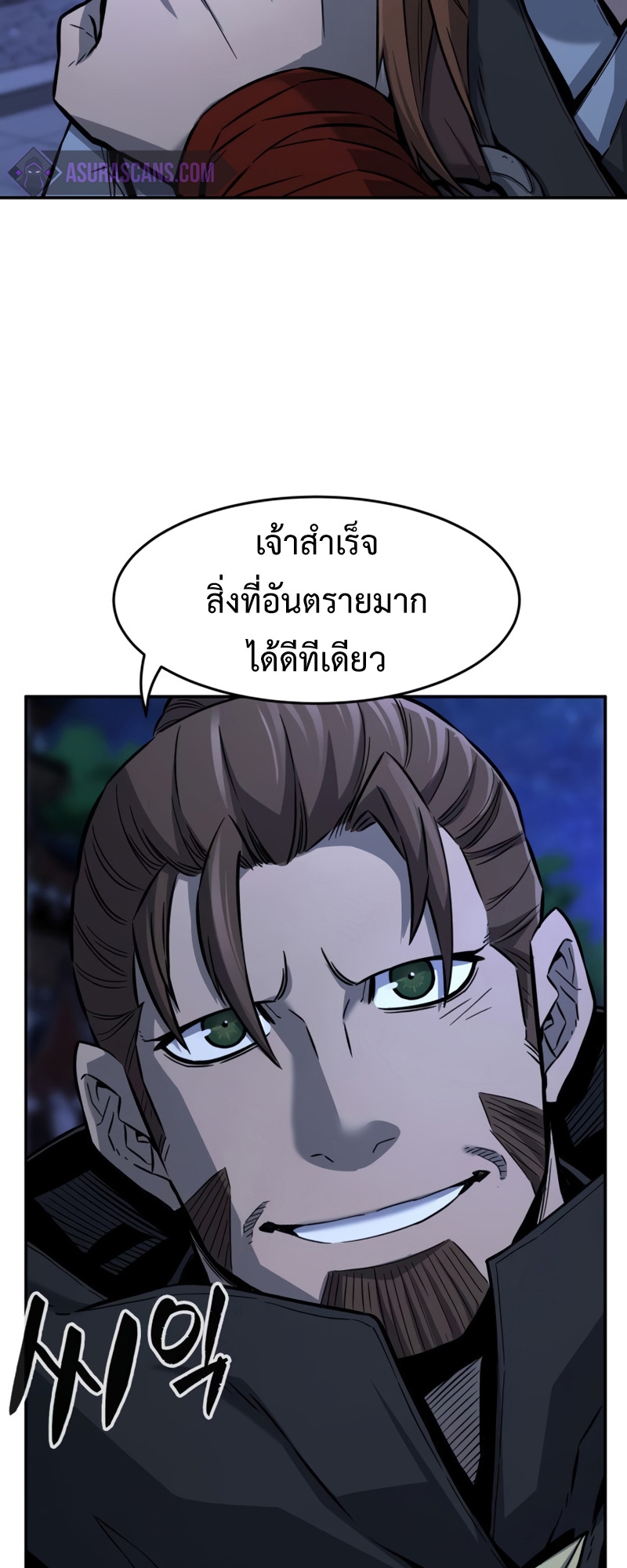 Absolute Sword Sense เซียนสัมผัสดาบ-43