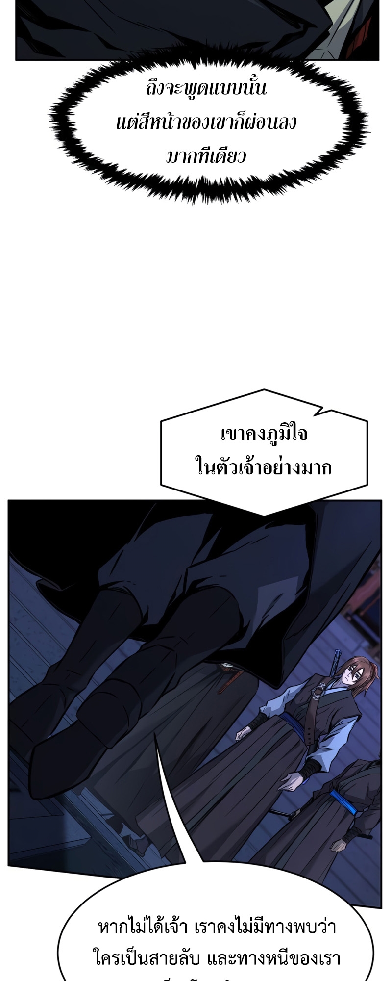 Absolute Sword Sense เซียนสัมผัสดาบ-43