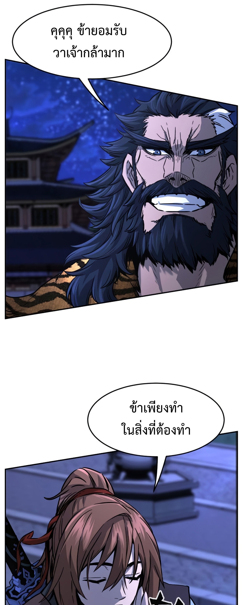 Absolute Sword Sense เซียนสัมผัสดาบ-43