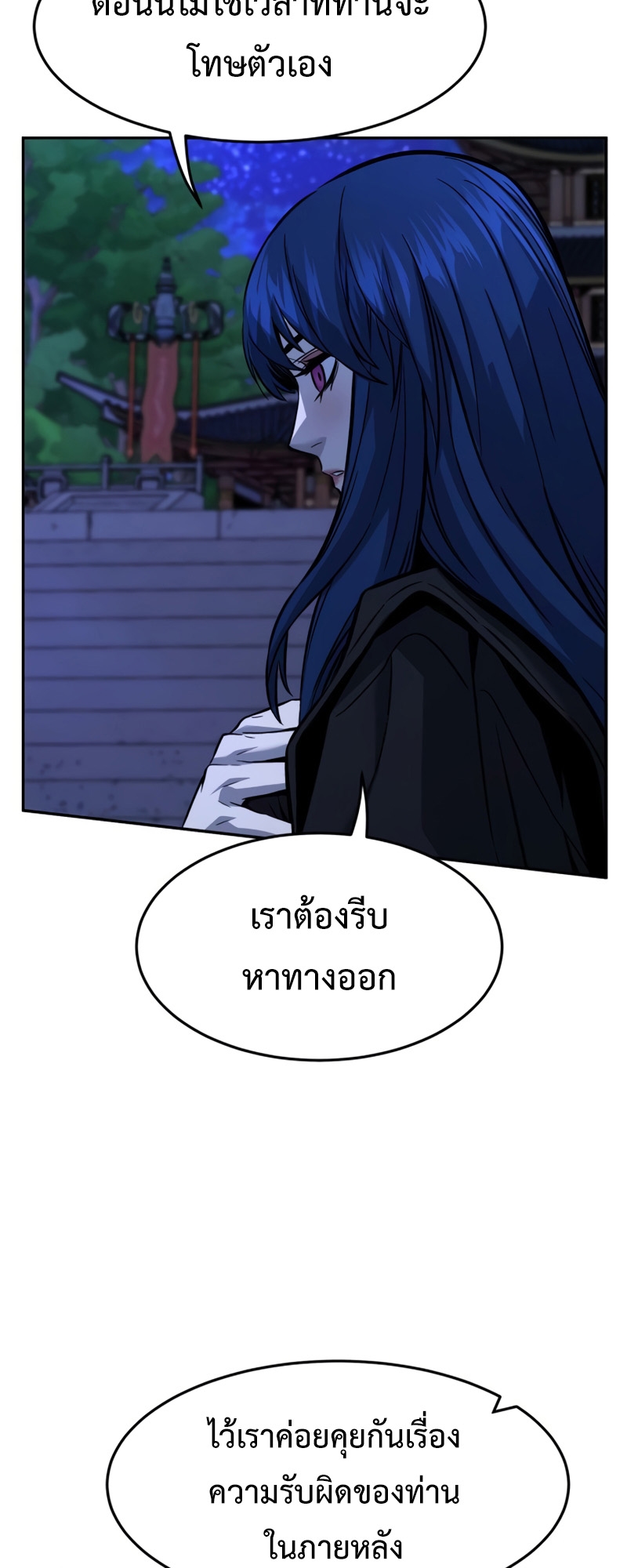 Absolute Sword Sense เซียนสัมผัสดาบ-43