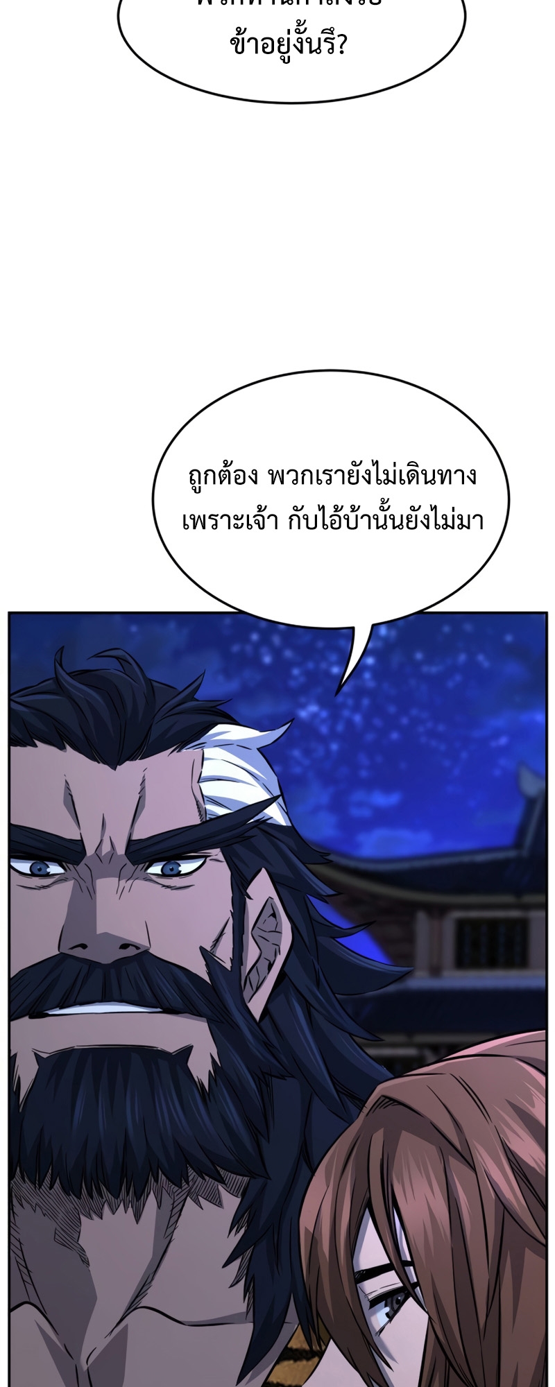 Absolute Sword Sense เซียนสัมผัสดาบ-43