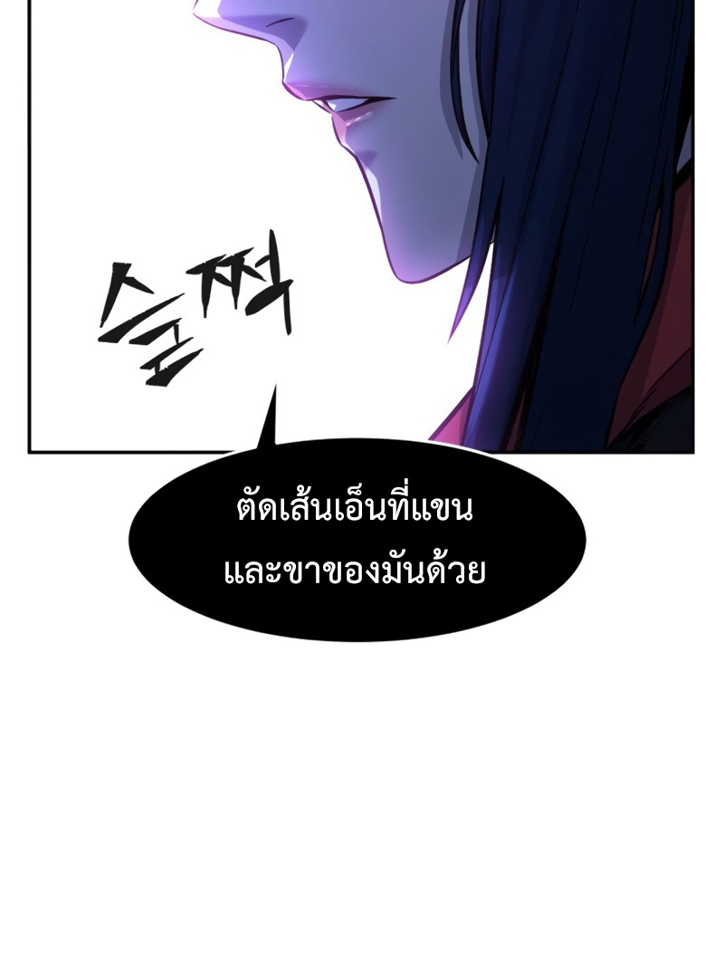 Absolute Sword Sense เซียนสัมผัสดาบ-43