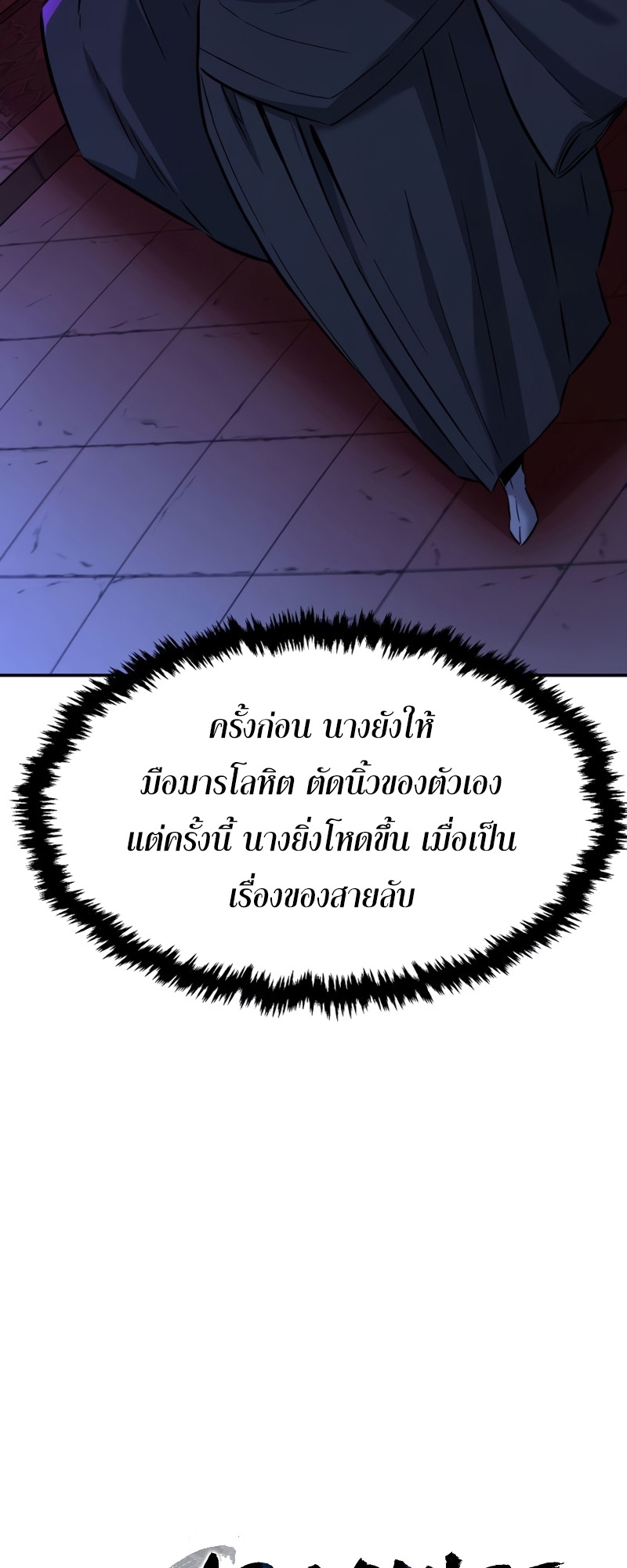 Absolute Sword Sense เซียนสัมผัสดาบ-43