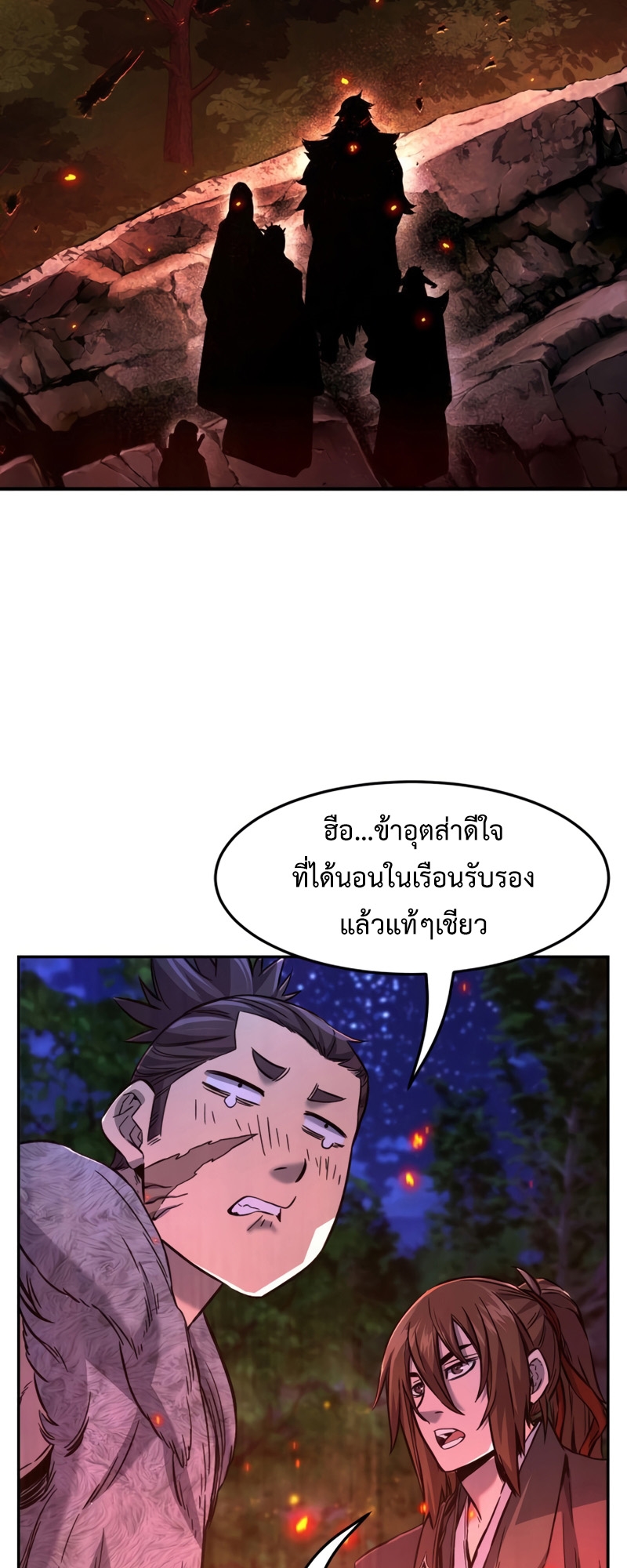 Absolute Sword Sense เซียนสัมผัสดาบ-43