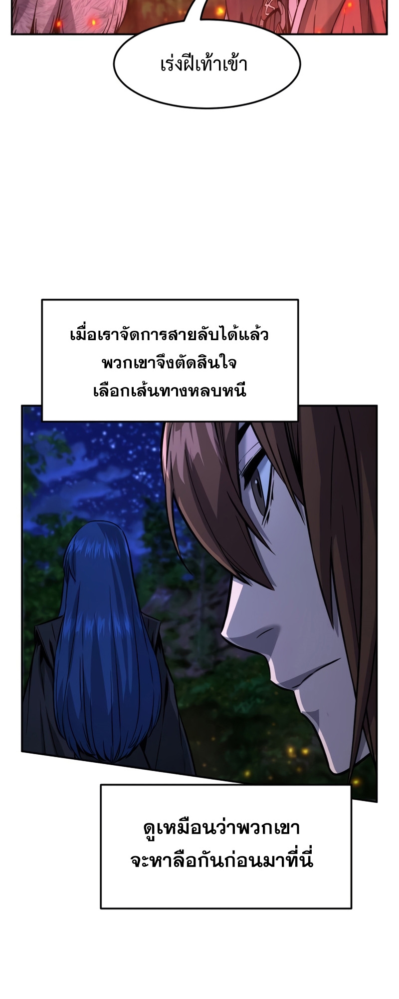 Absolute Sword Sense เซียนสัมผัสดาบ-43