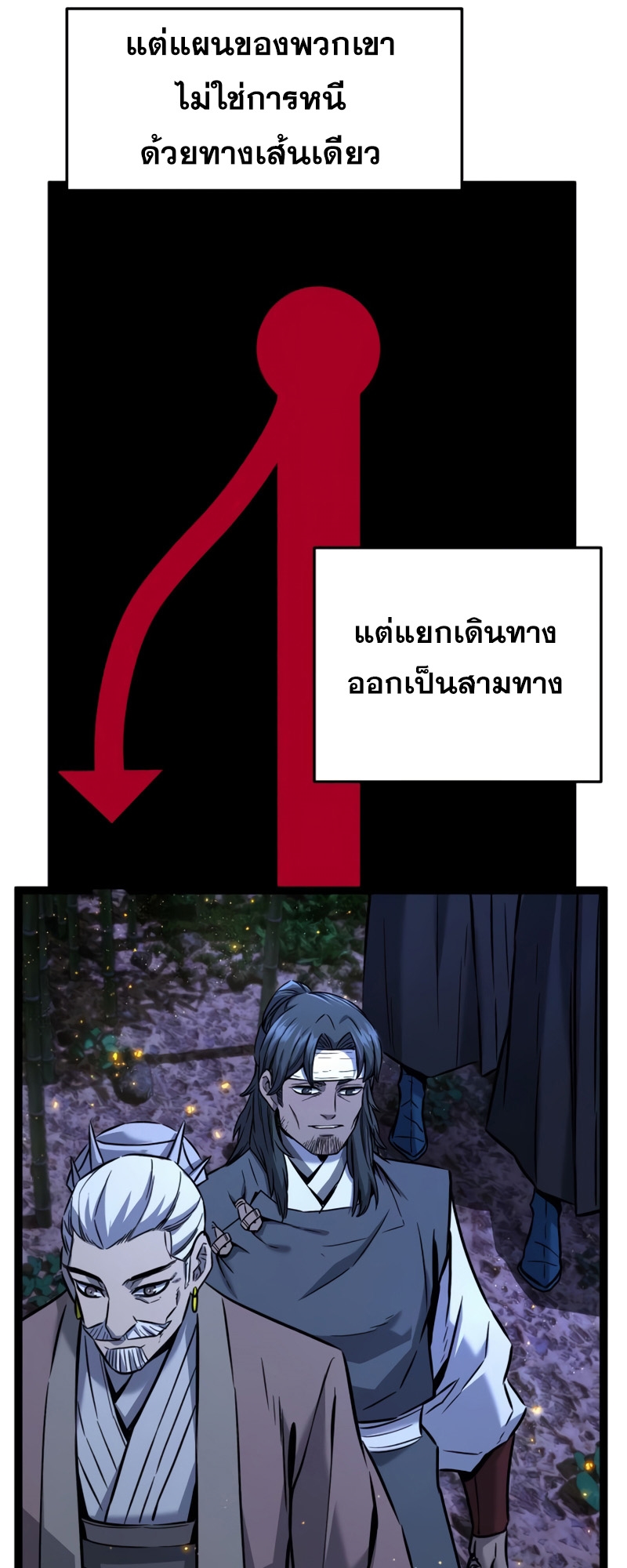 Absolute Sword Sense เซียนสัมผัสดาบ-43