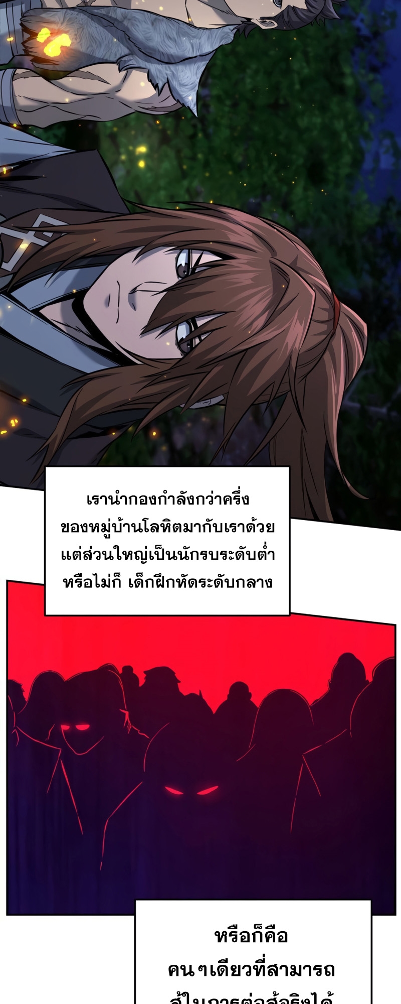 Absolute Sword Sense เซียนสัมผัสดาบ-43