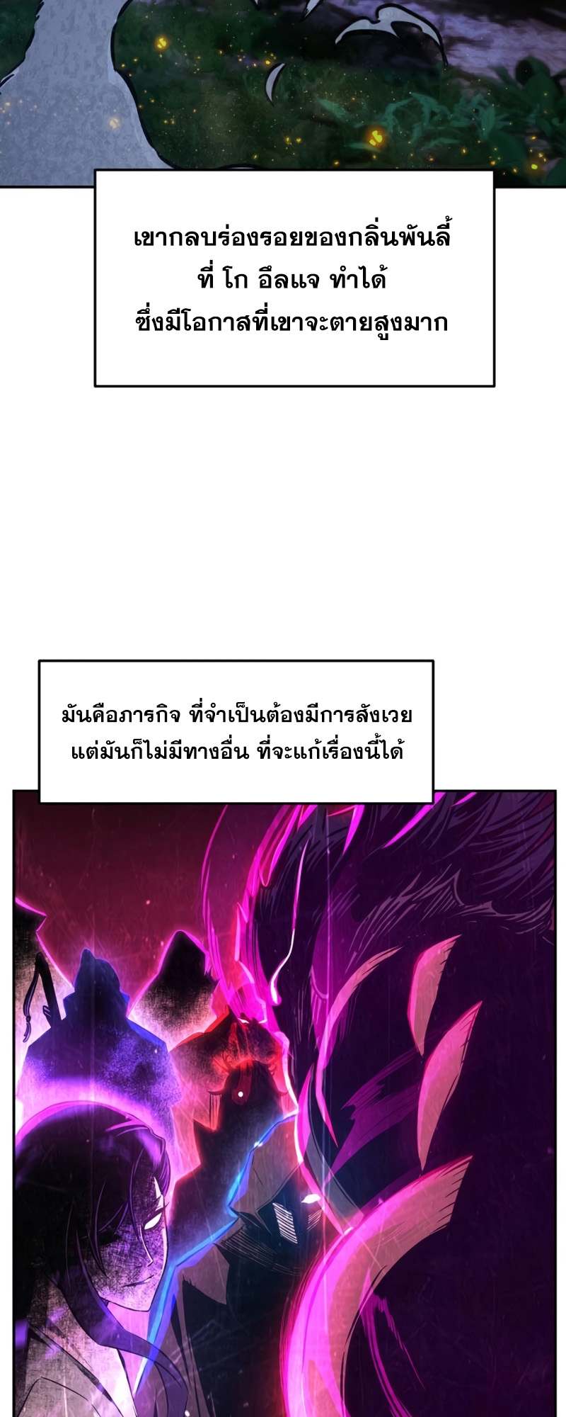 Absolute Sword Sense เซียนสัมผัสดาบ-43