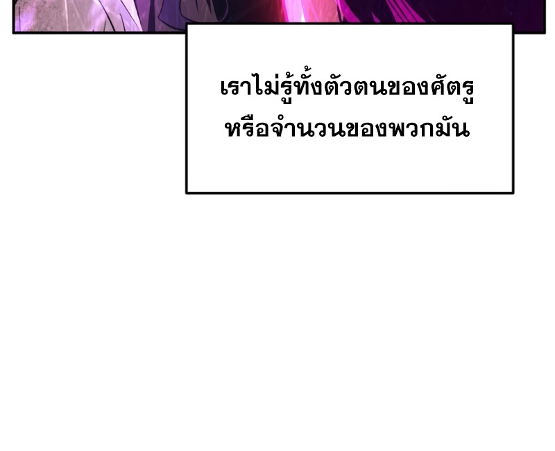 Absolute Sword Sense เซียนสัมผัสดาบ-43