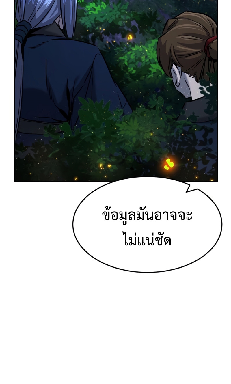 Absolute Sword Sense เซียนสัมผัสดาบ-43