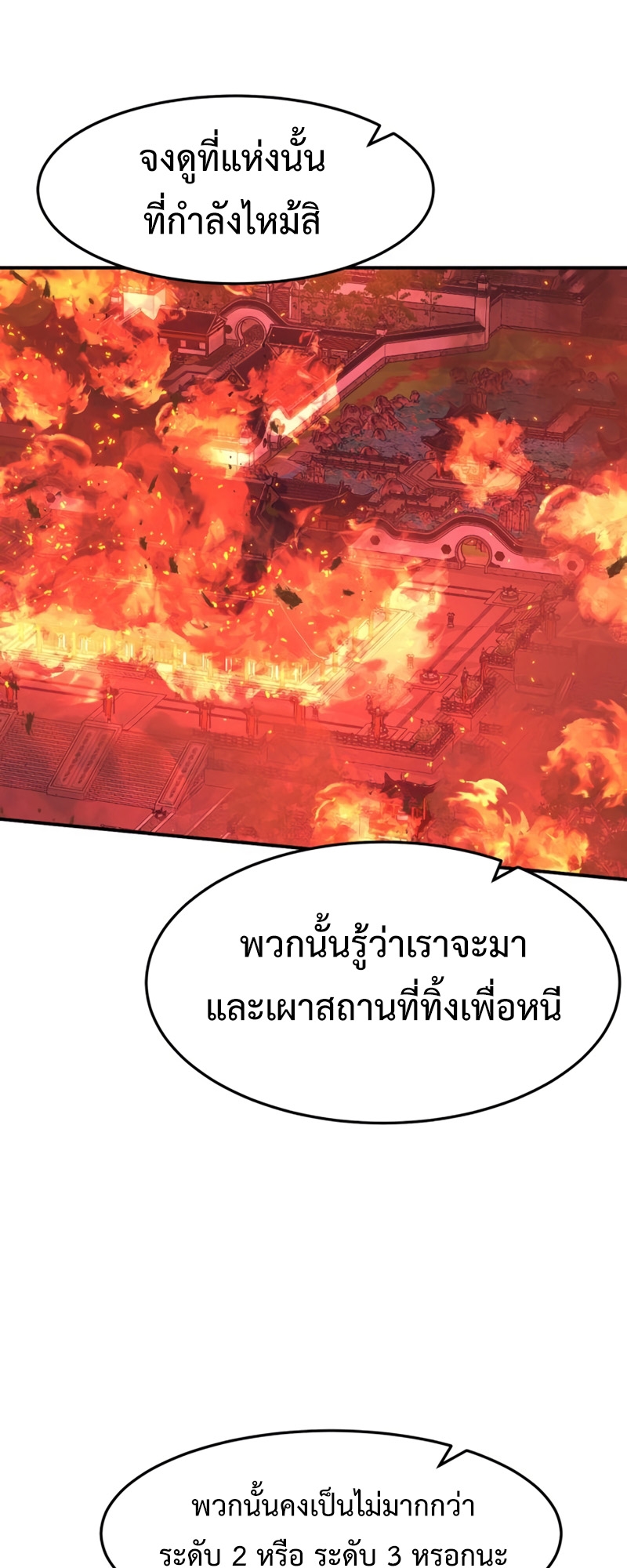 Absolute Sword Sense เซียนสัมผัสดาบ-43