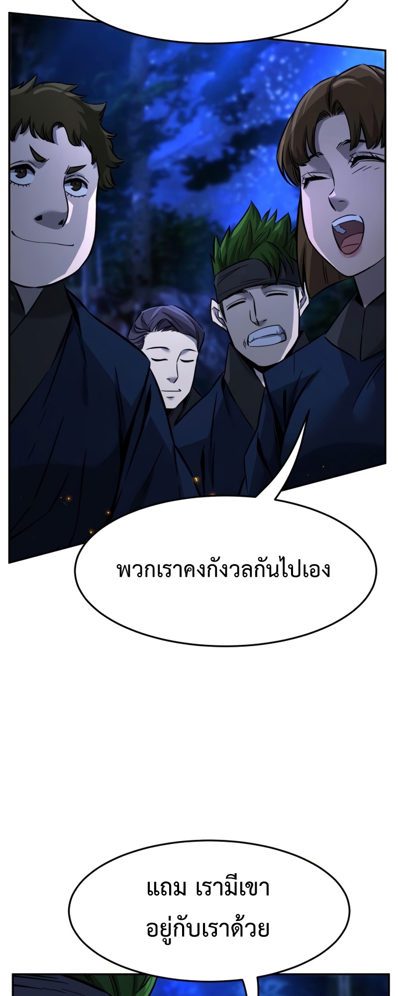 Absolute Sword Sense เซียนสัมผัสดาบ-43