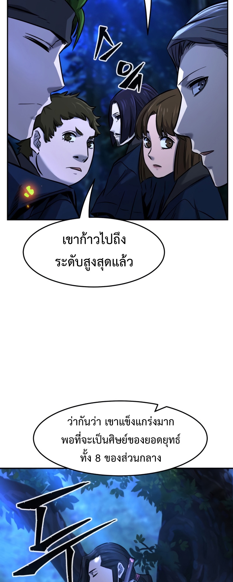 Absolute Sword Sense เซียนสัมผัสดาบ-43