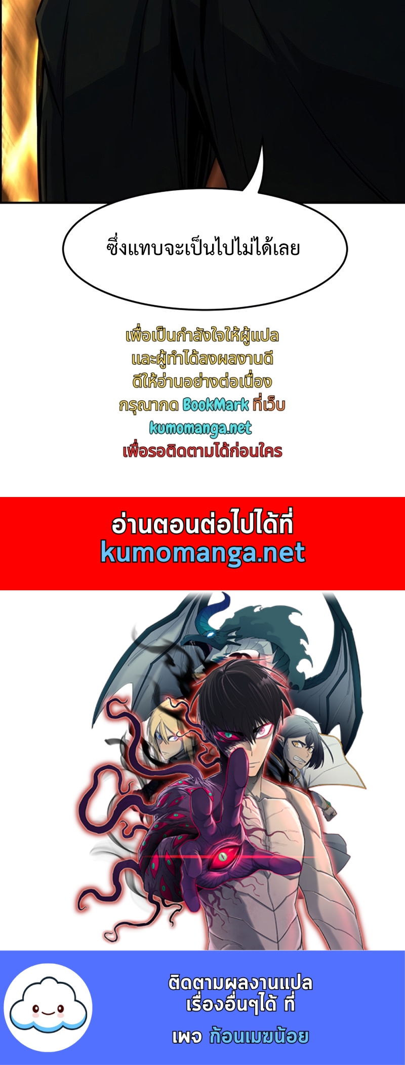 Absolute Sword Sense เซียนสัมผัสดาบ-43