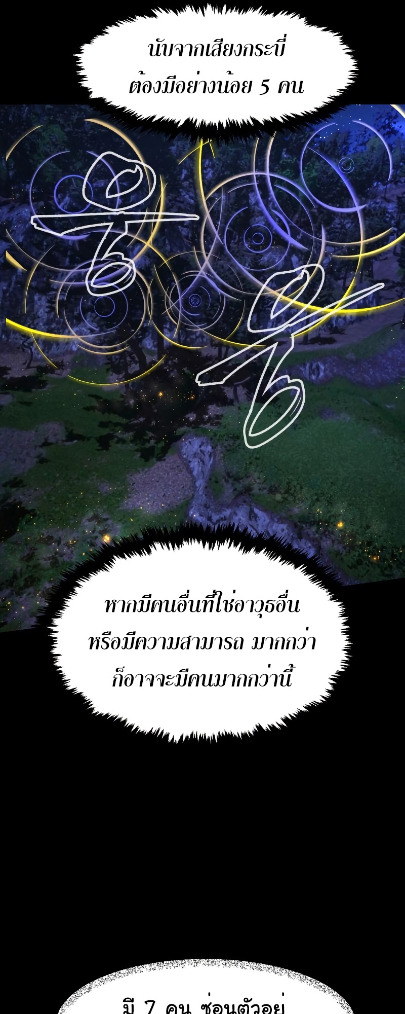 Absolute Sword Sense เซียนสัมผัสดาบ-44