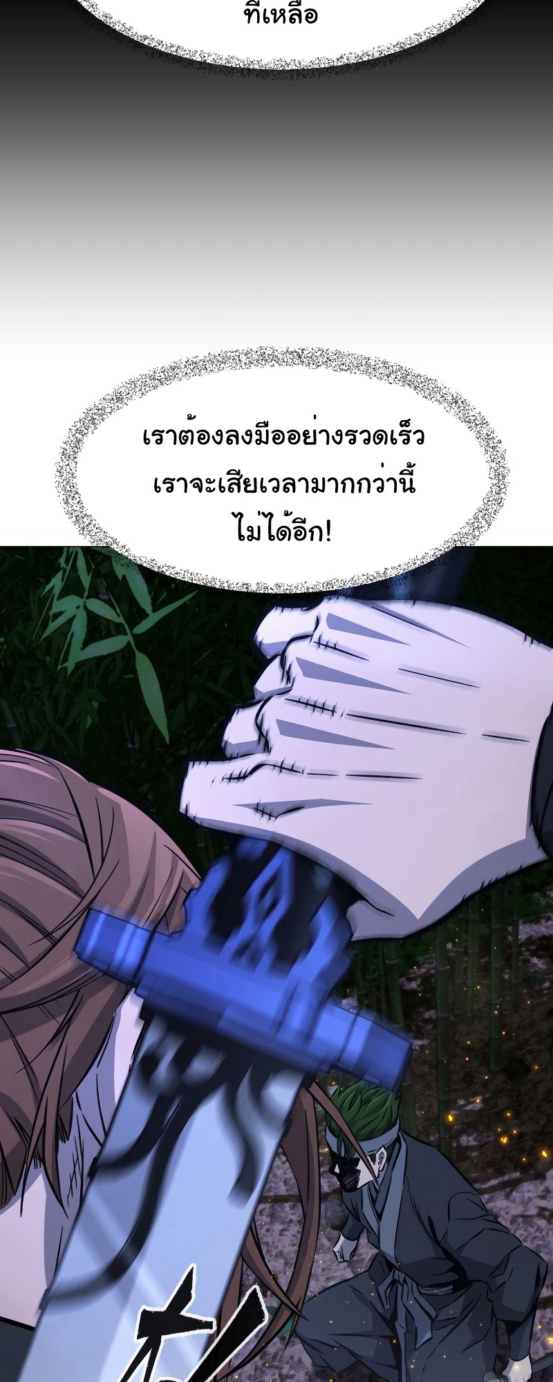 Absolute Sword Sense เซียนสัมผัสดาบ-44