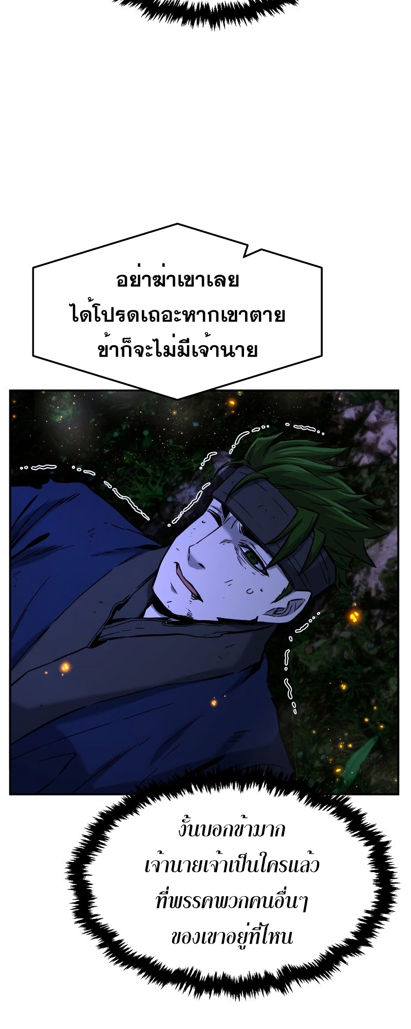 Absolute Sword Sense เซียนสัมผัสดาบ-44