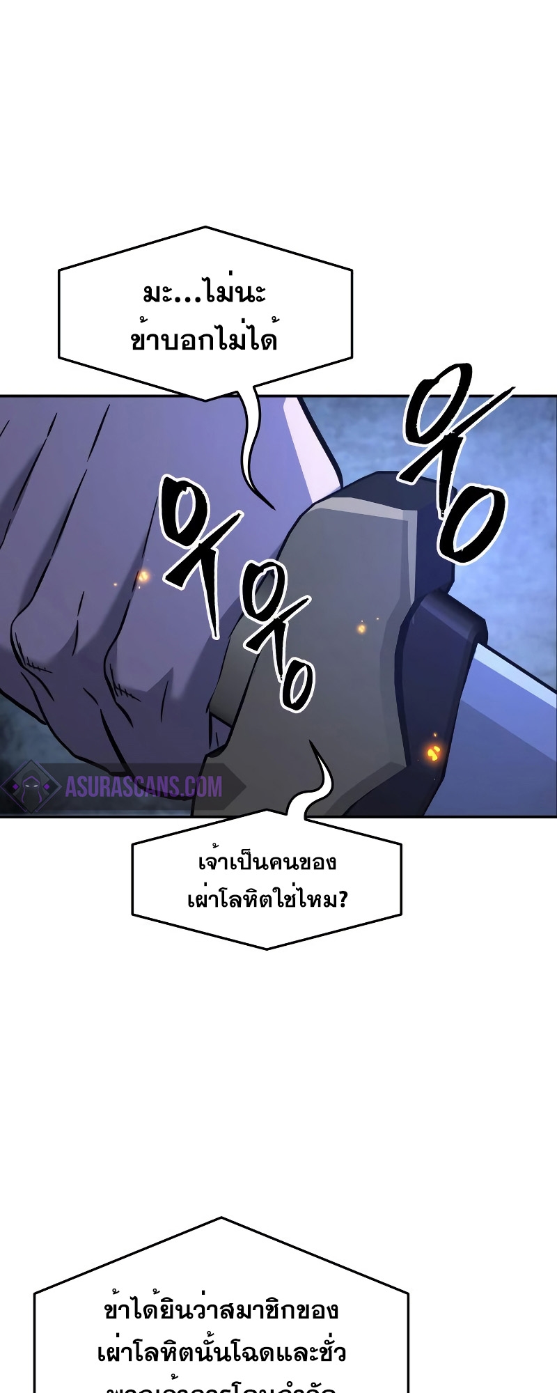 Absolute Sword Sense เซียนสัมผัสดาบ-44