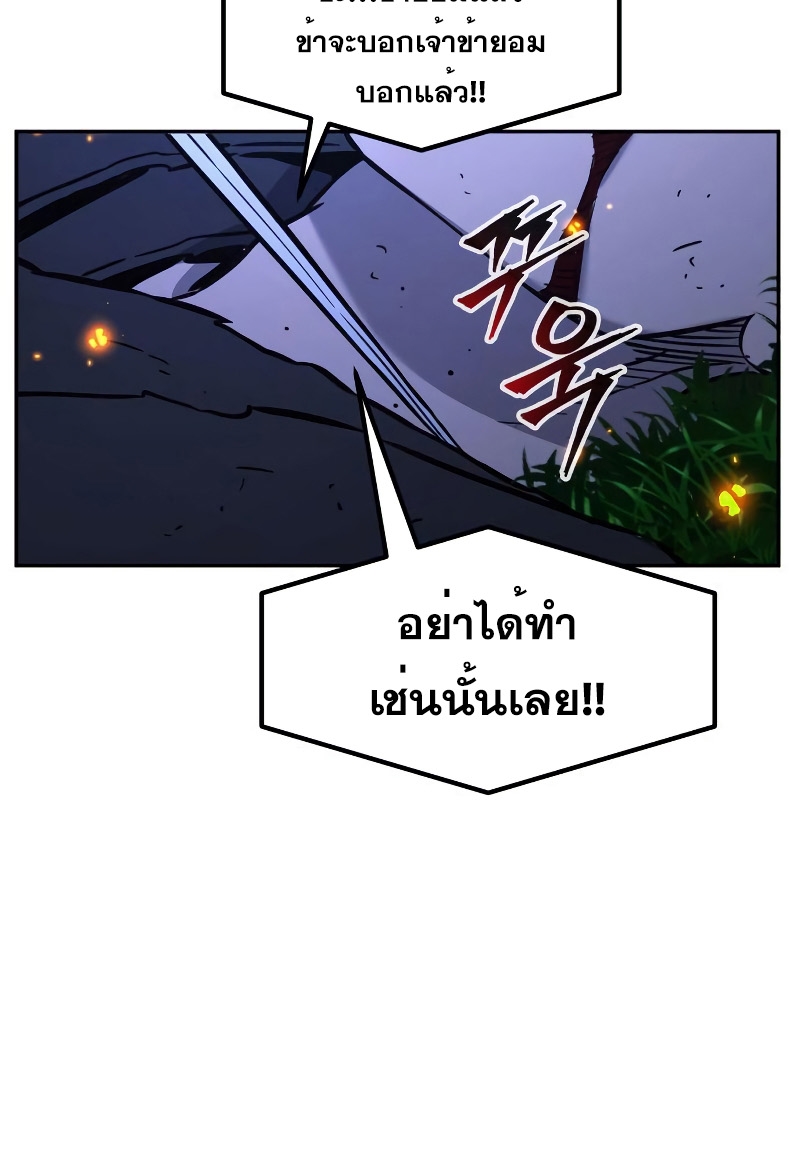 Absolute Sword Sense เซียนสัมผัสดาบ-44