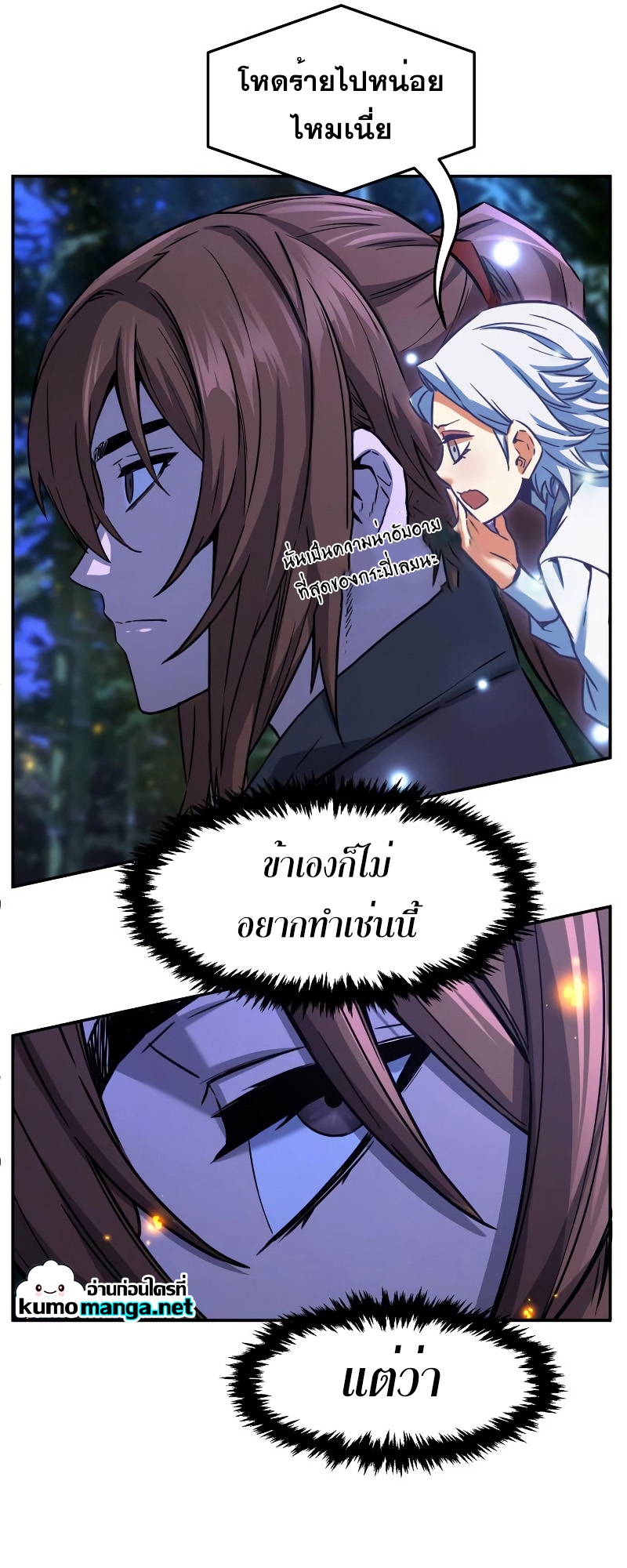 Absolute Sword Sense เซียนสัมผัสดาบ-44