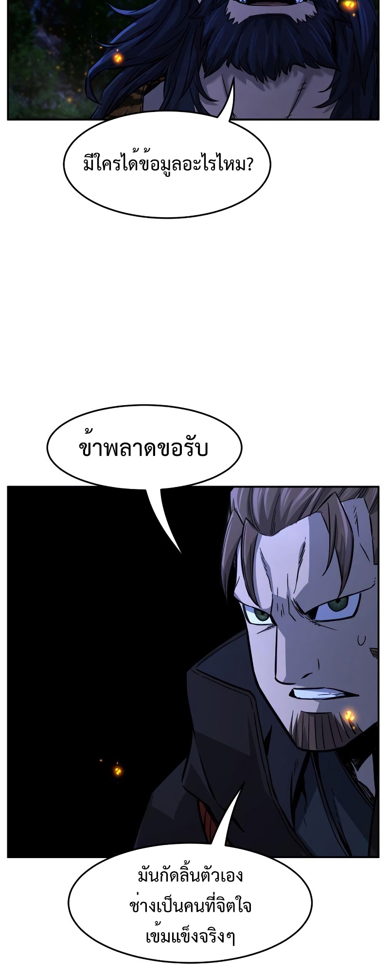 Absolute Sword Sense เซียนสัมผัสดาบ-44