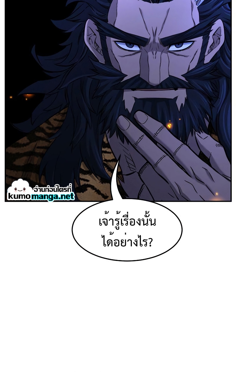 Absolute Sword Sense เซียนสัมผัสดาบ-44